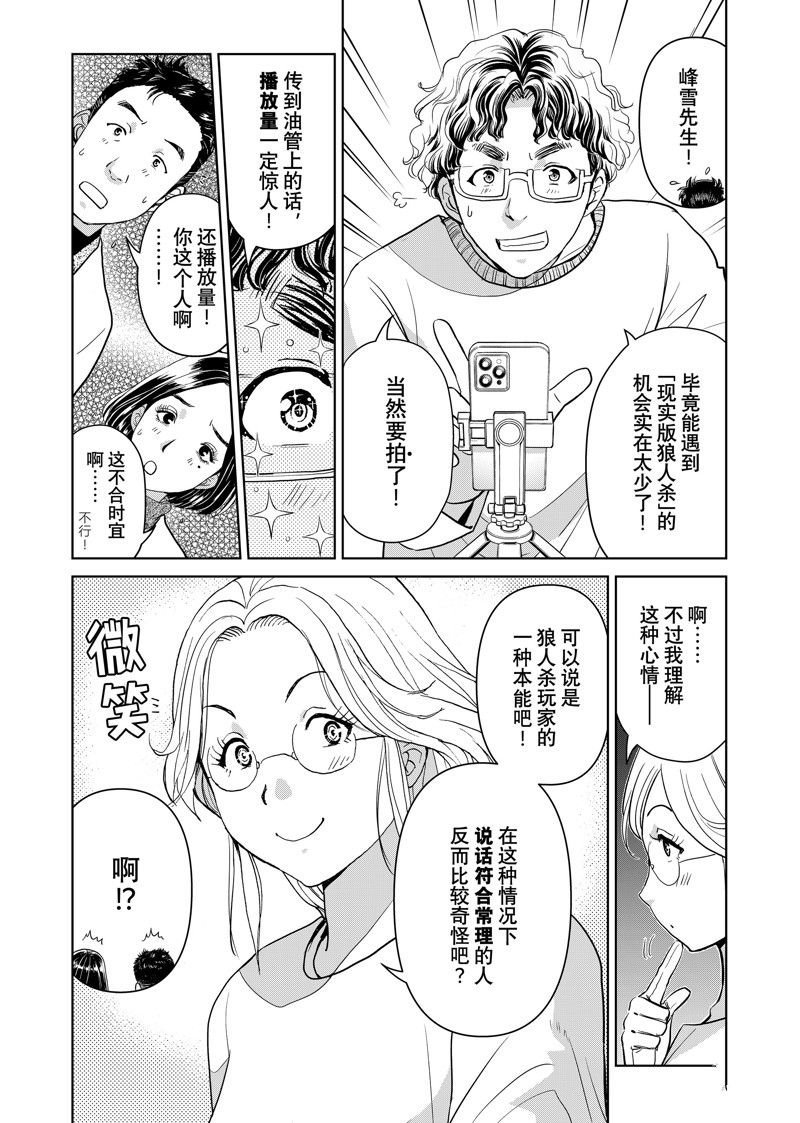 第100话 试看版