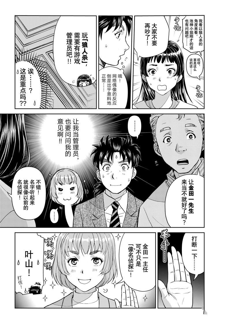 第100话 试看版