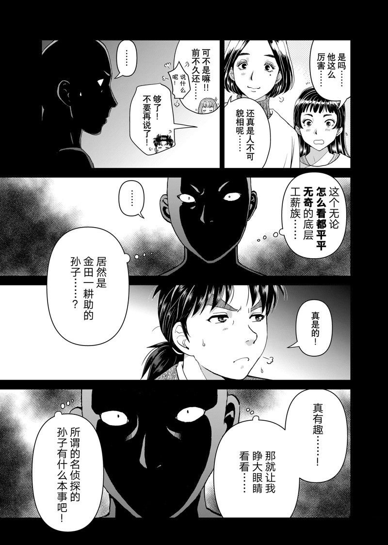 第100话 试看版