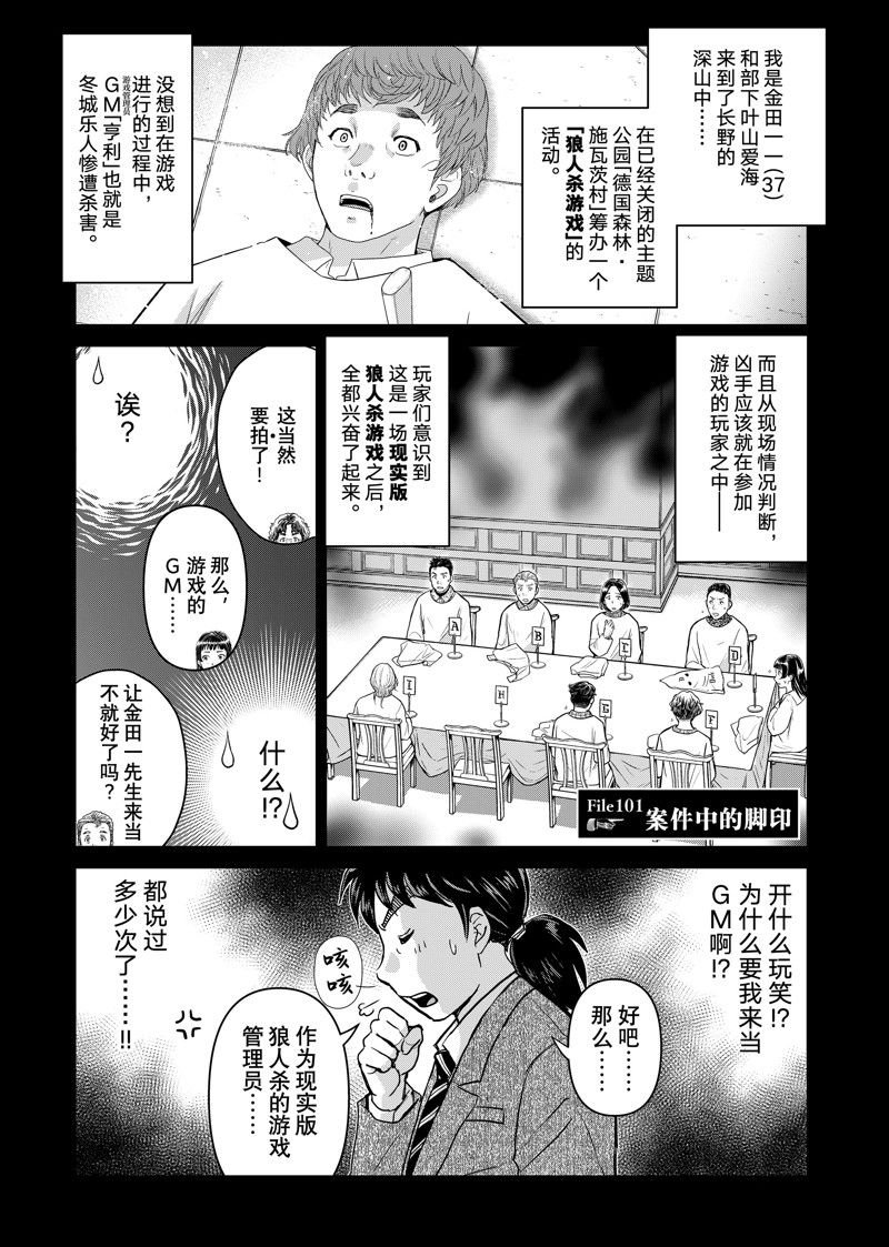 第101话 试看版