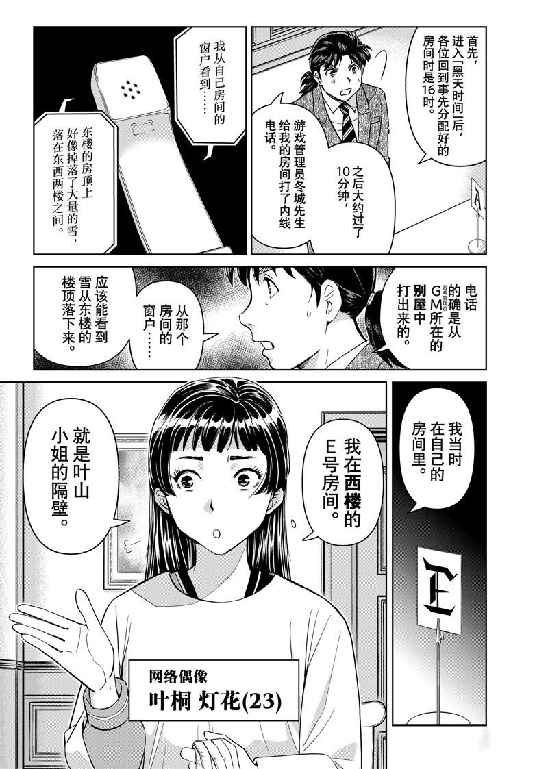 第101话 试看版
