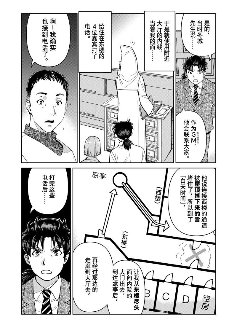 第101话 试看版