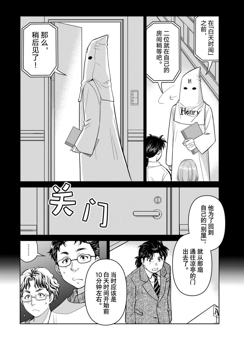 第101话 试看版