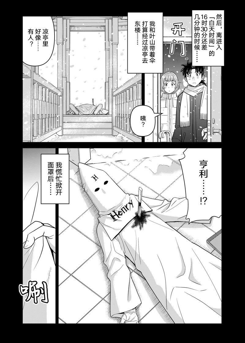 第101话 试看版