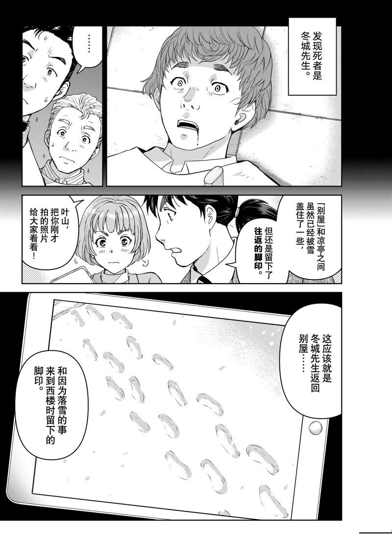 第101话 试看版