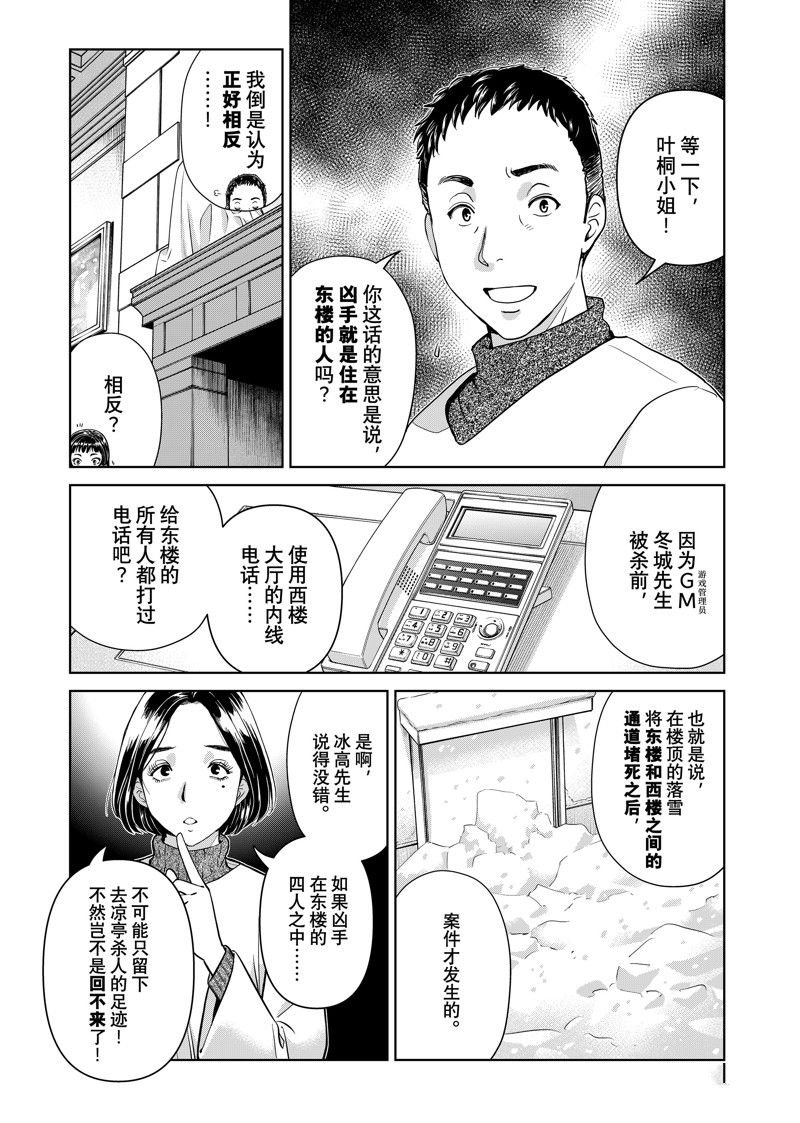 第101话 试看版