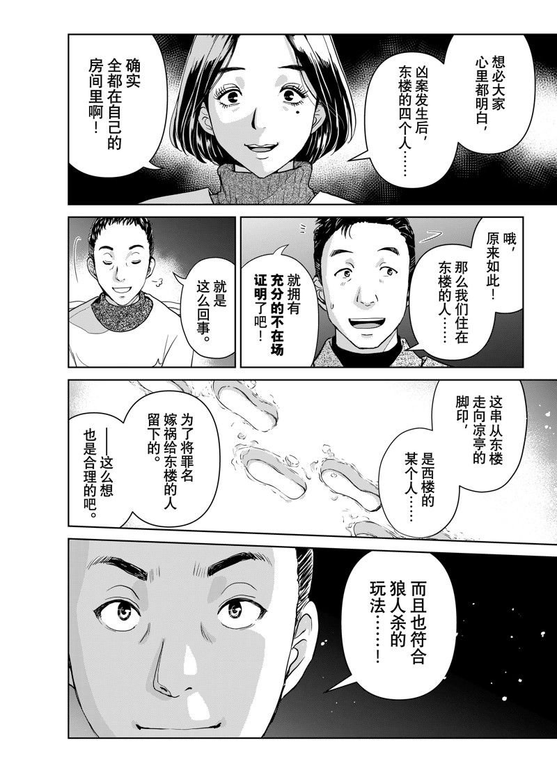 第101话 试看版