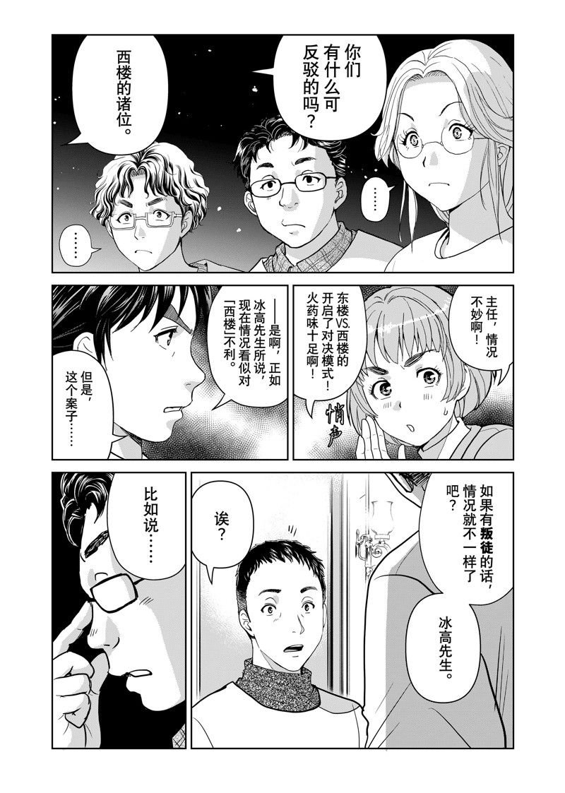 第101话 试看版