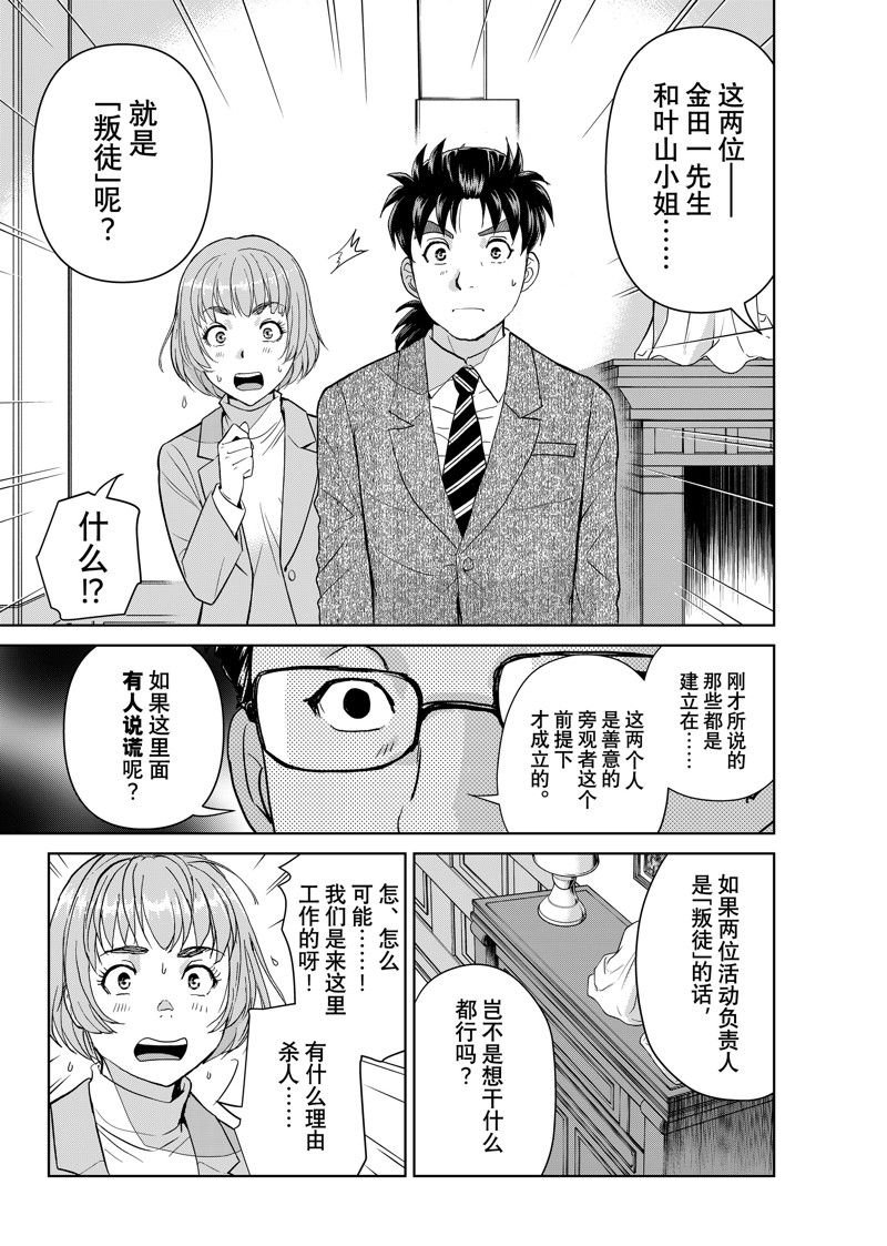 第101话 试看版