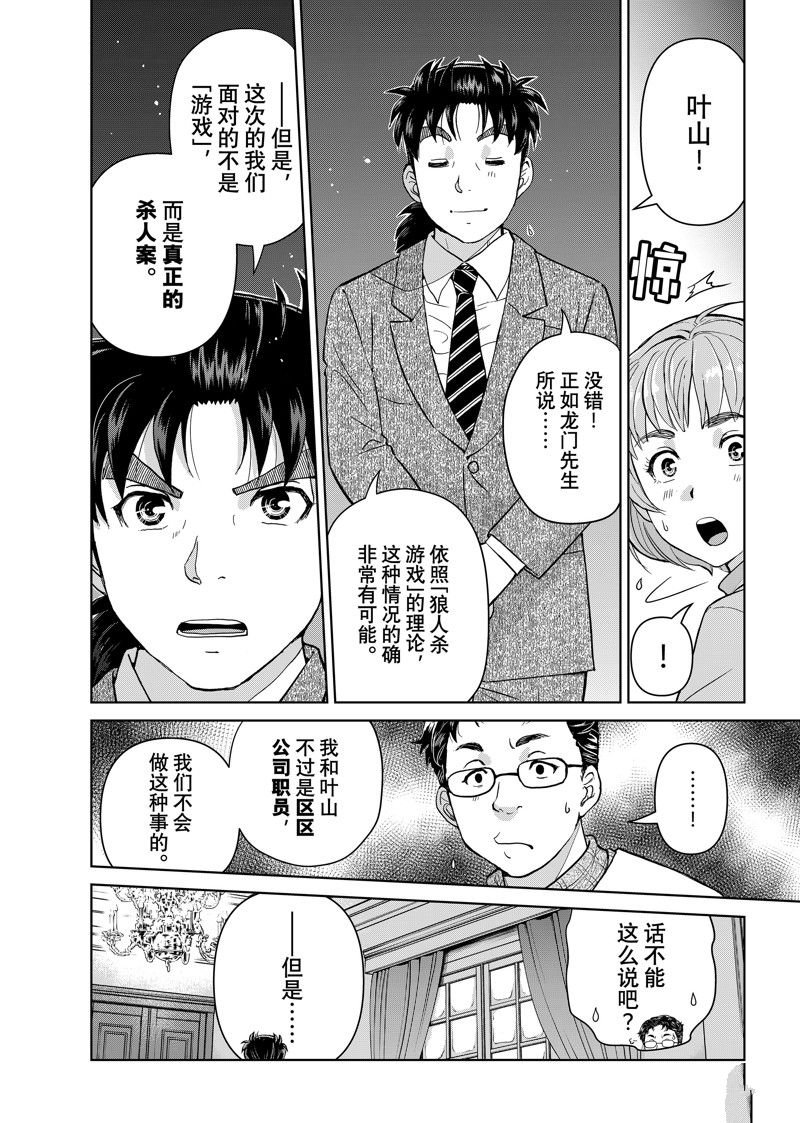 第101话 试看版