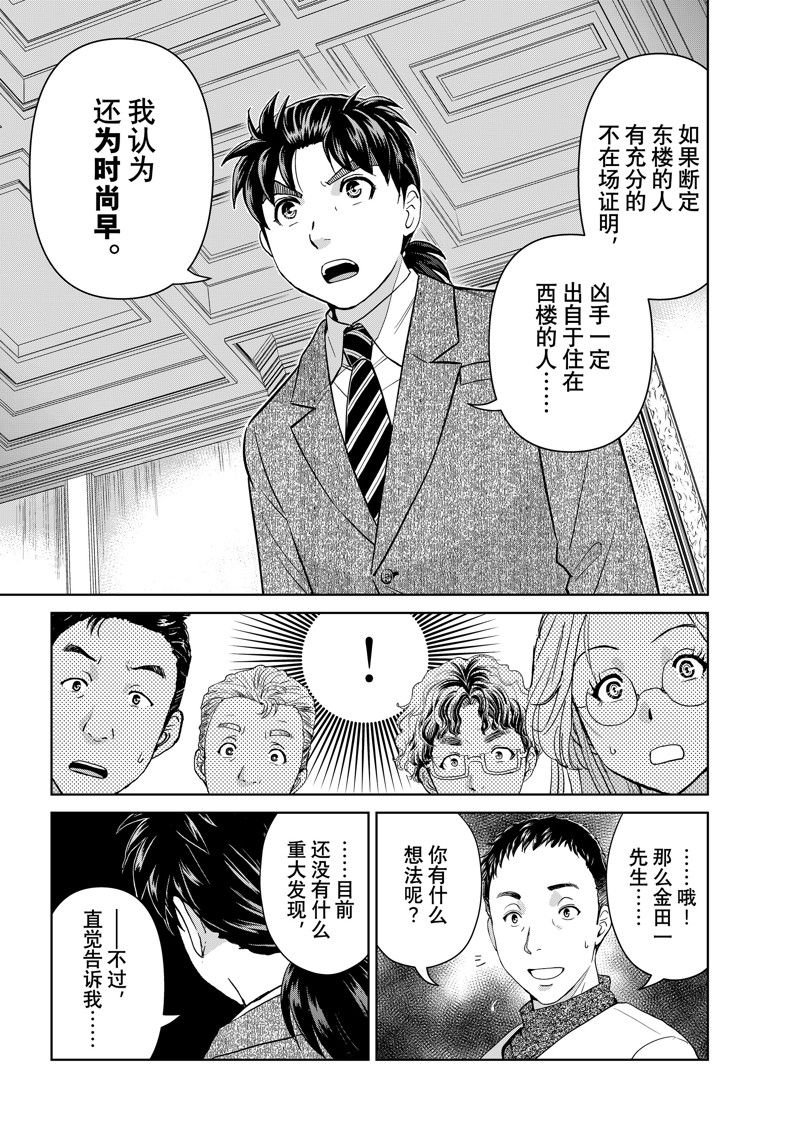 第101话 试看版