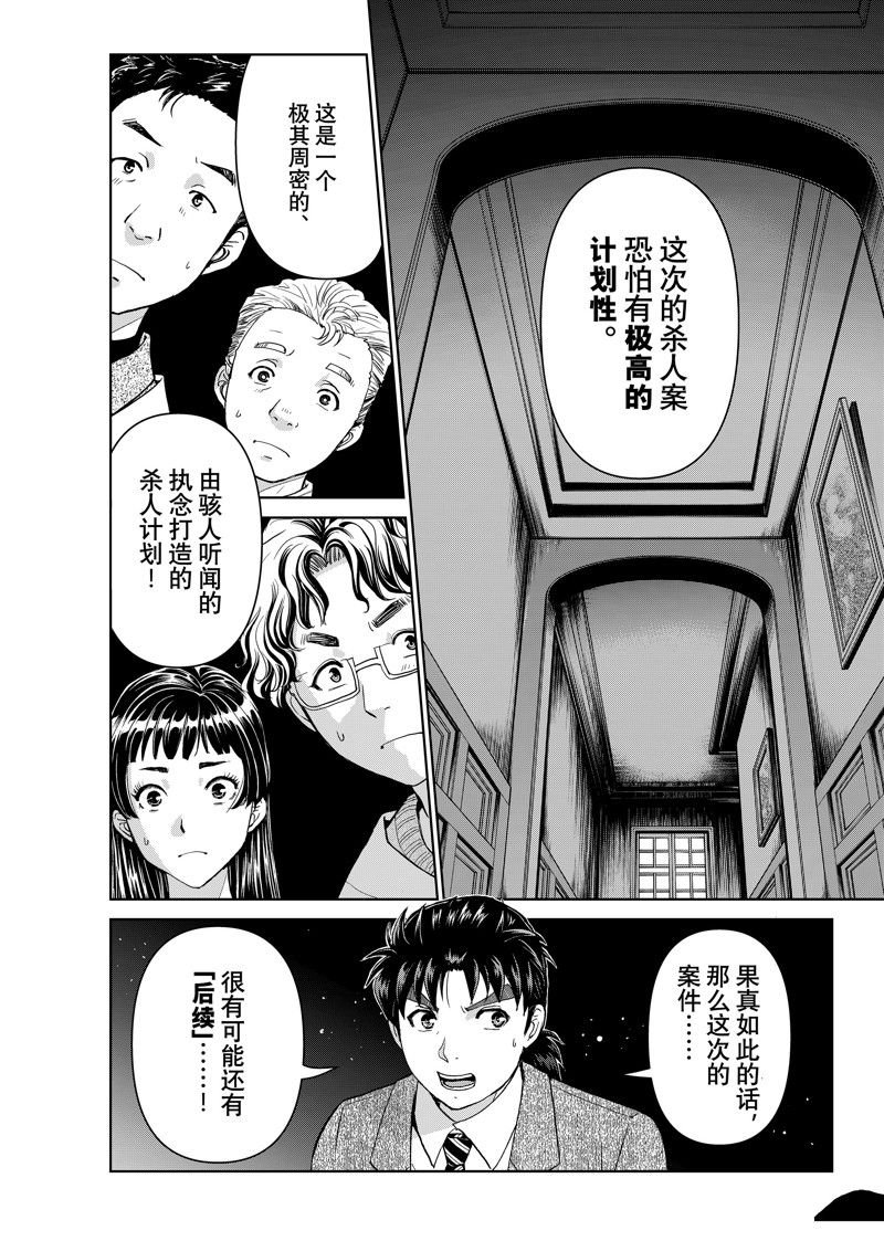 第101话 试看版