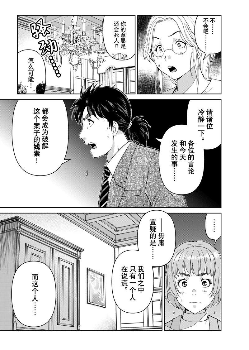第101话 试看版