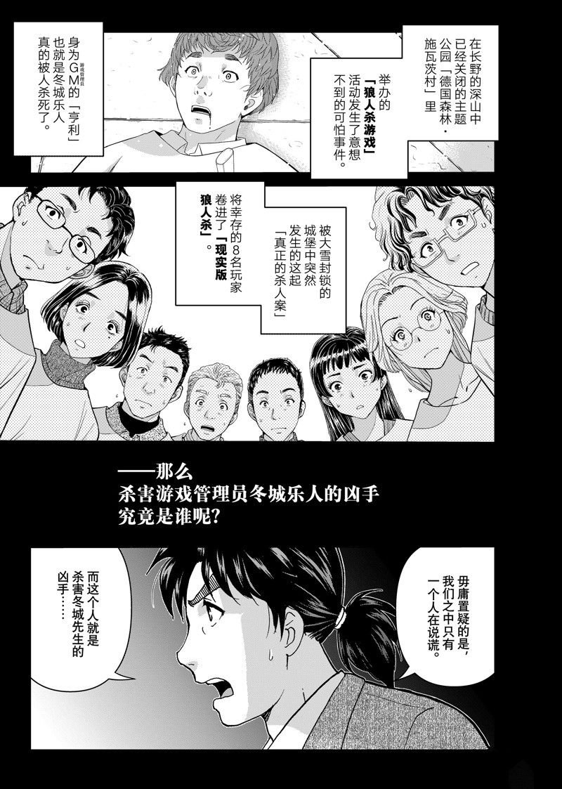 第102话