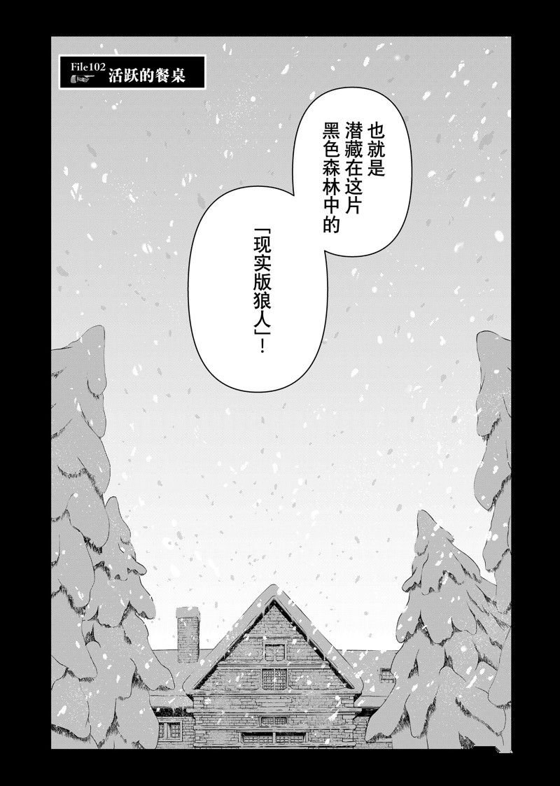 第102话