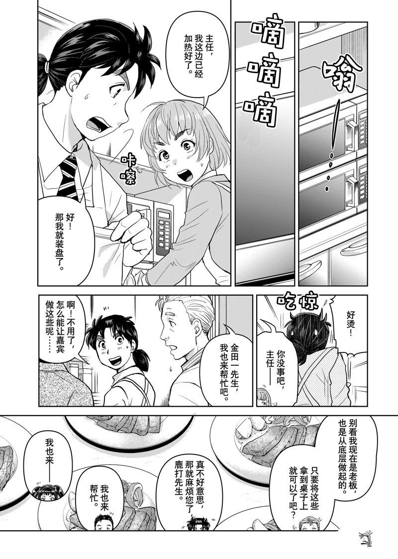 第102话