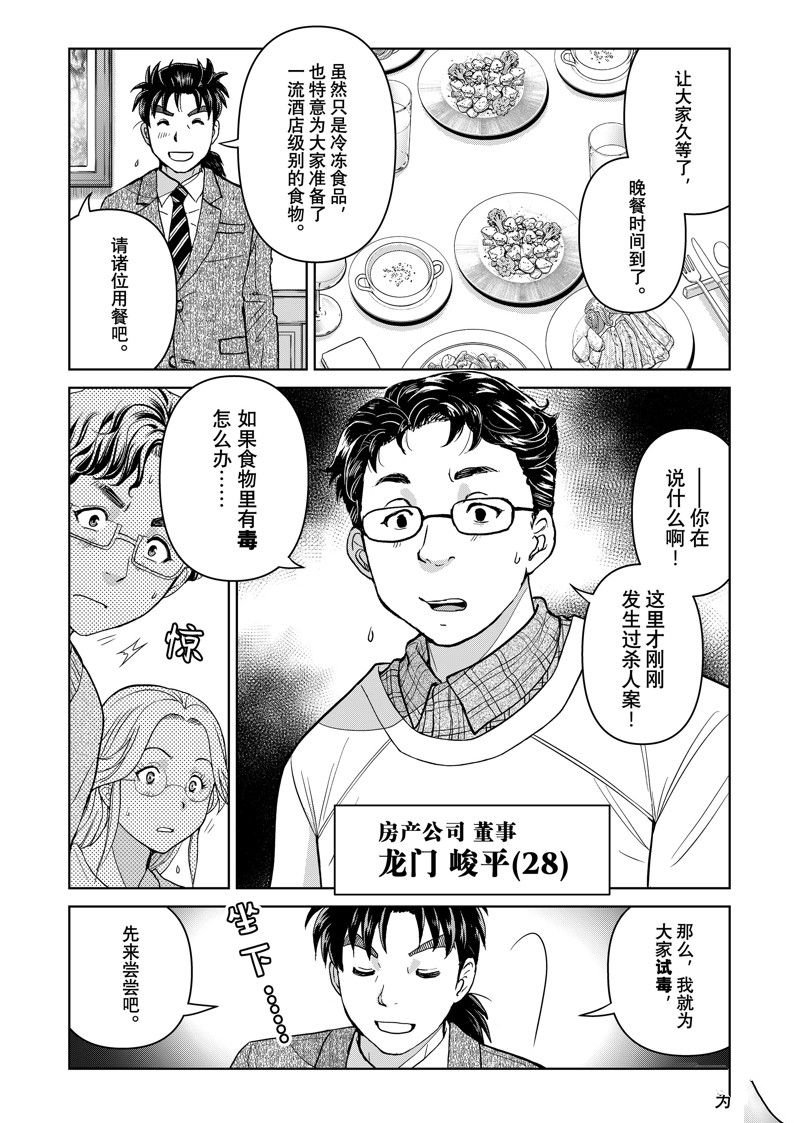 第102话