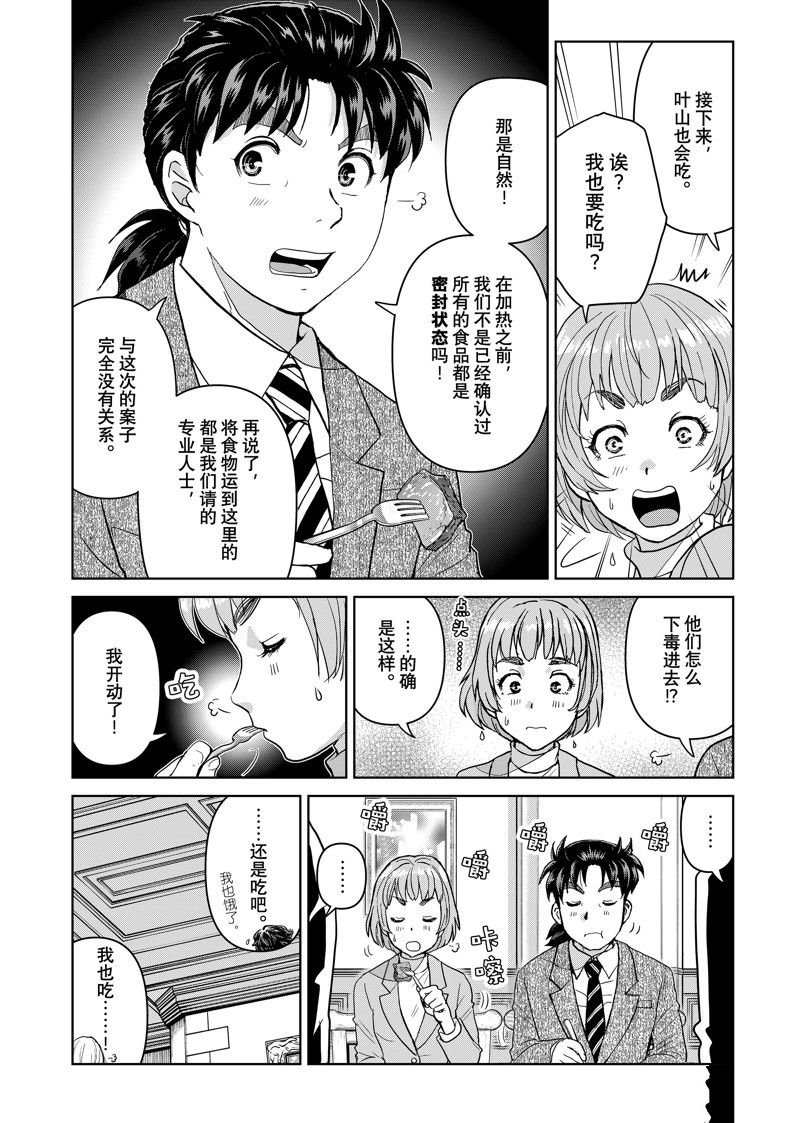 第102话