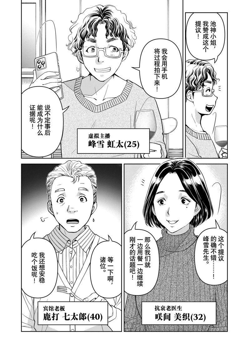 第102话