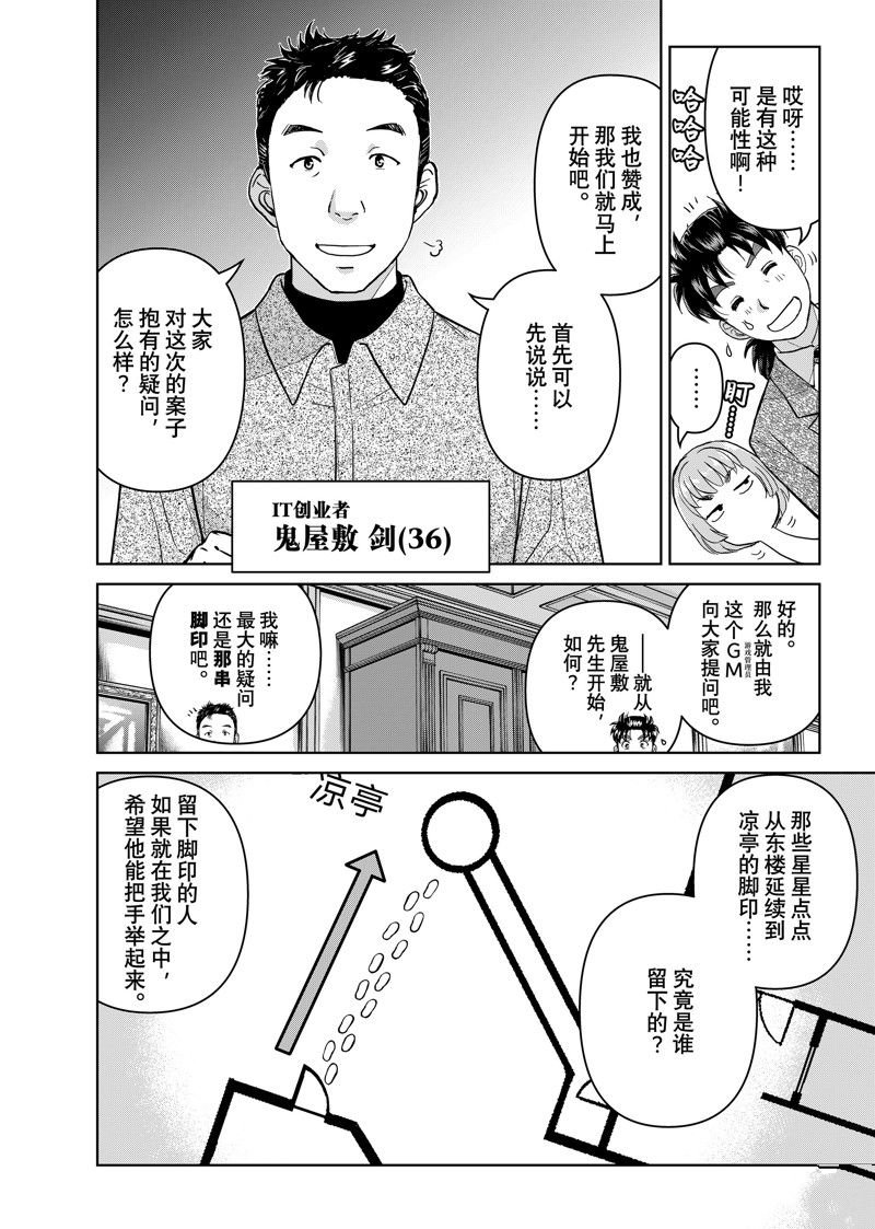 第102话