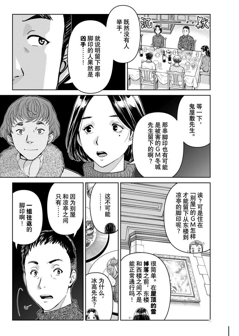 第102话