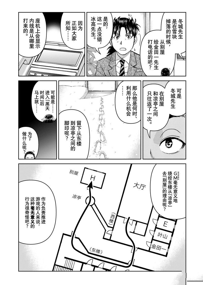 第102话