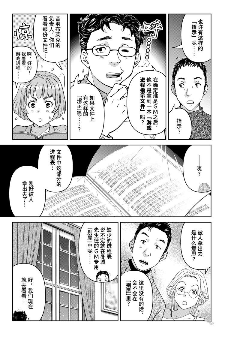 第102话