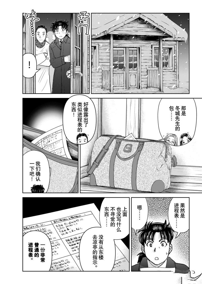 第102话