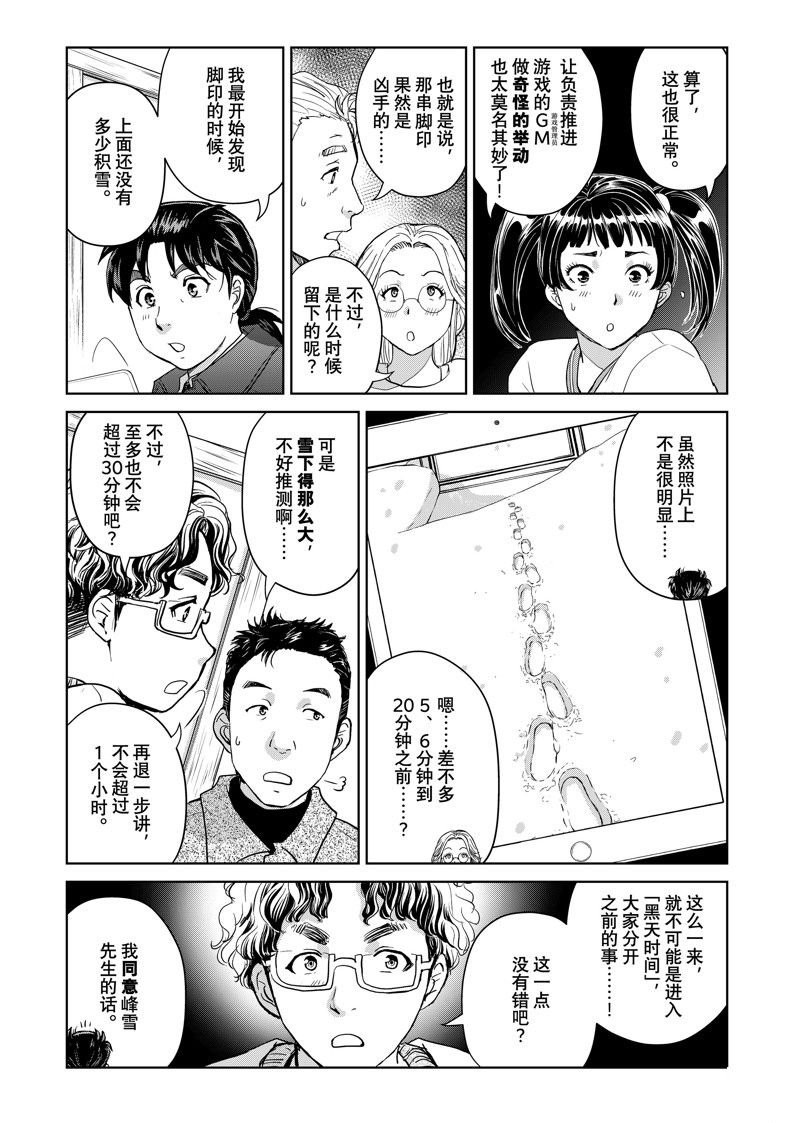 第102话