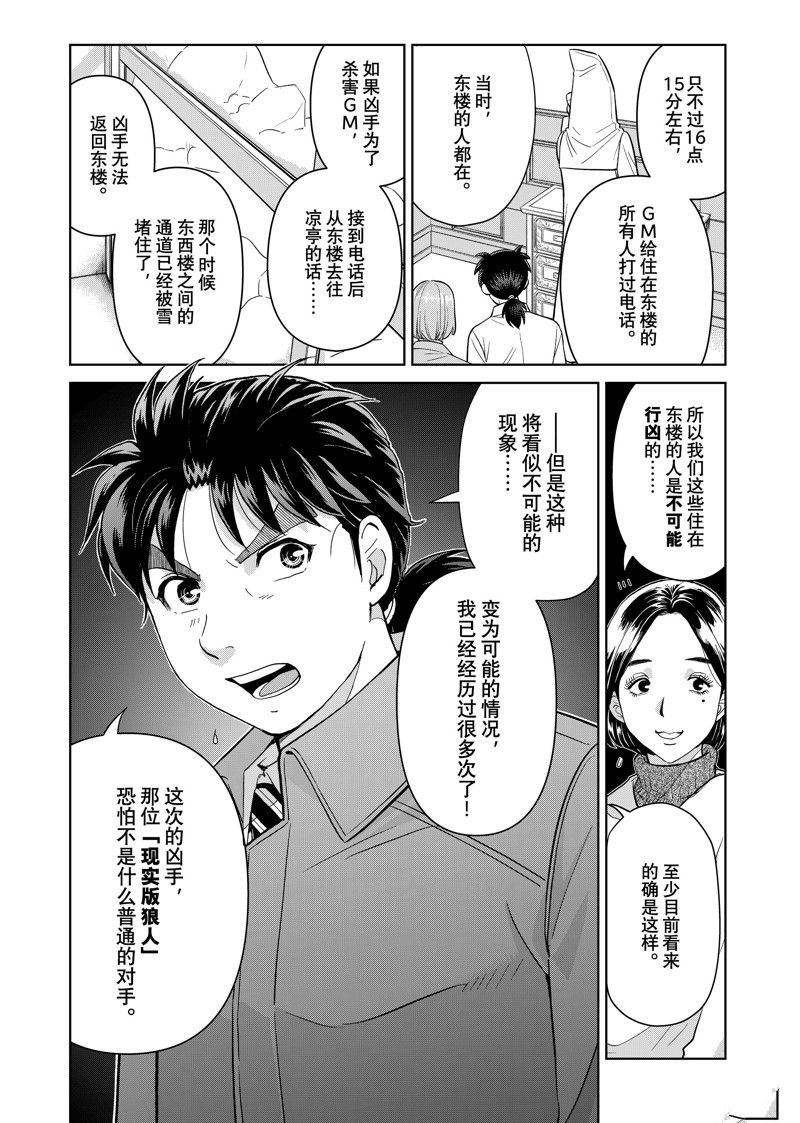 第102话