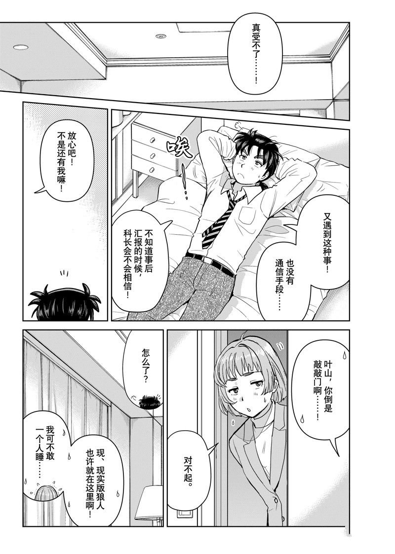 第102话