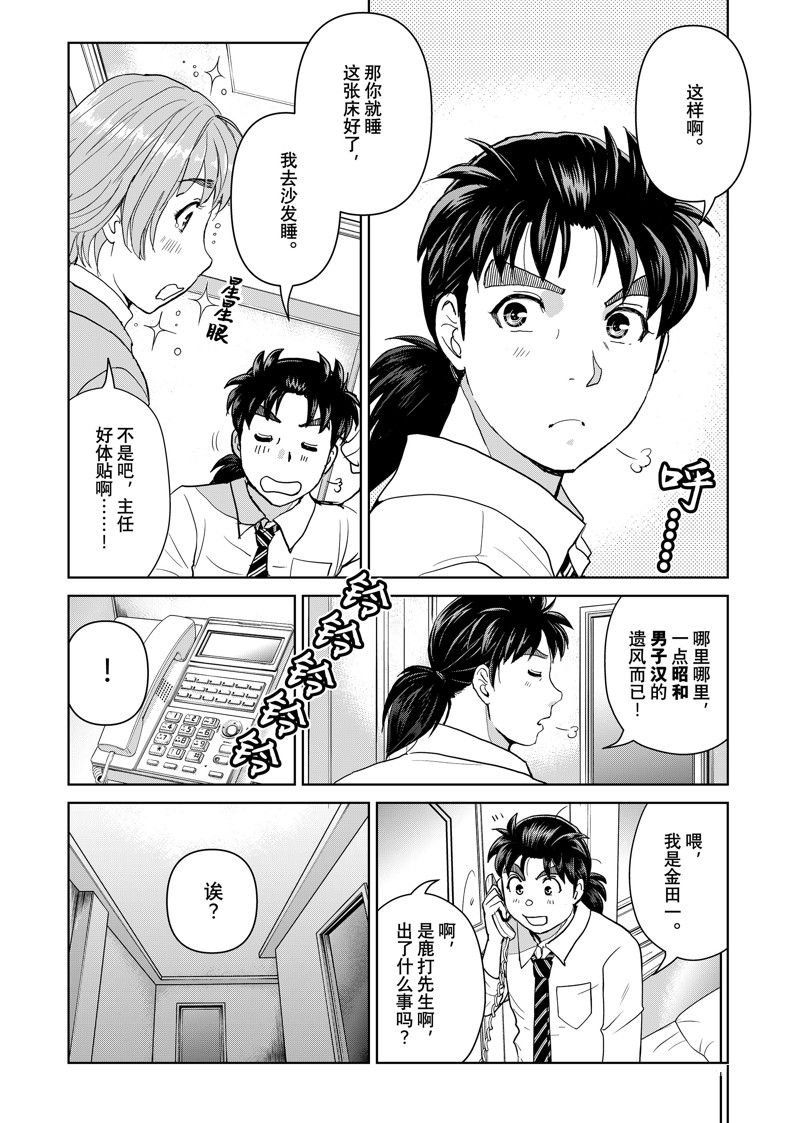 第102话