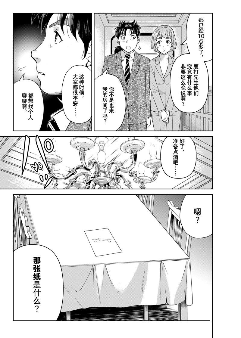 第102话