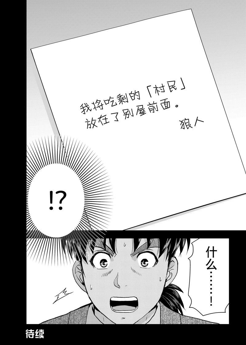 第102话