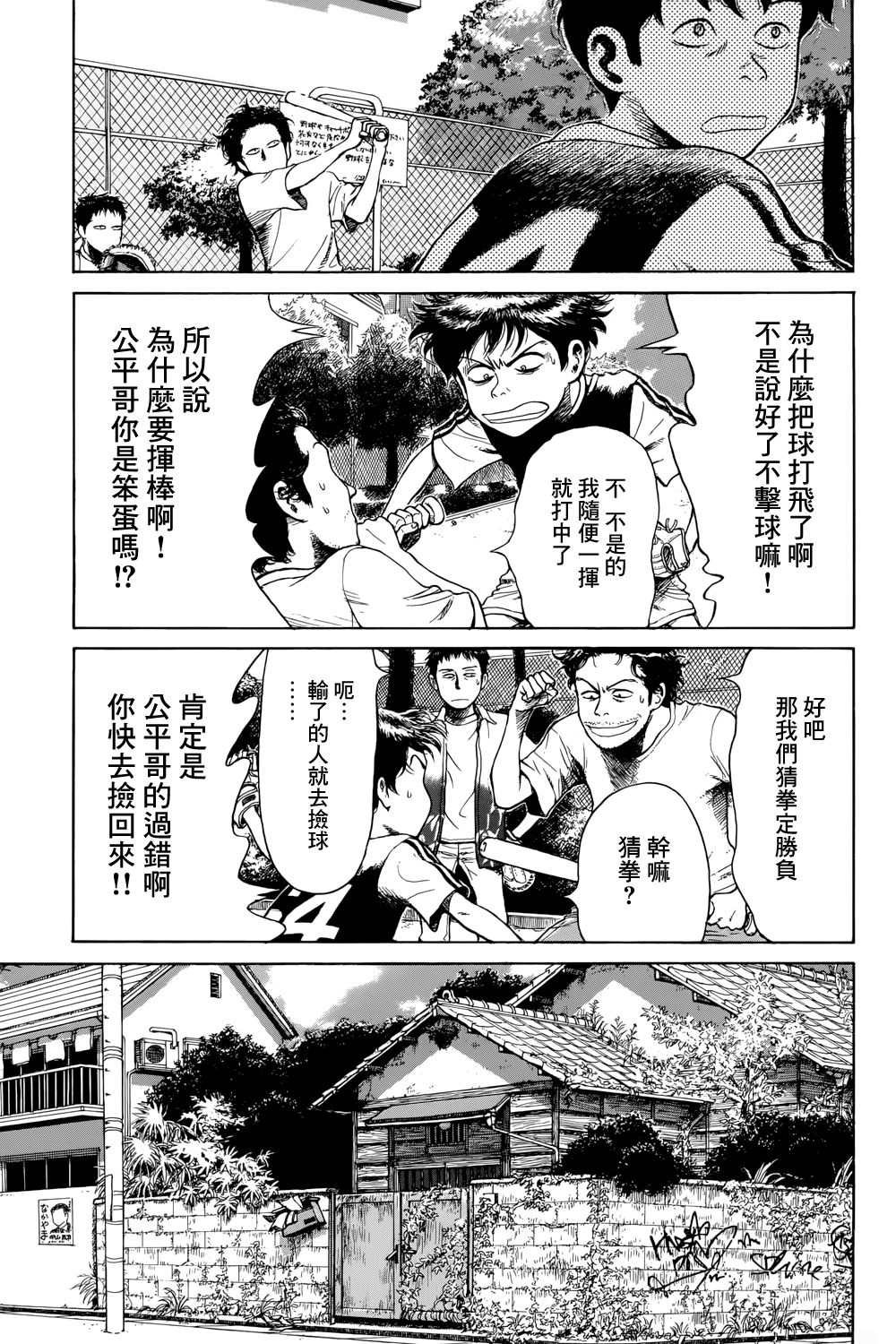 滑球