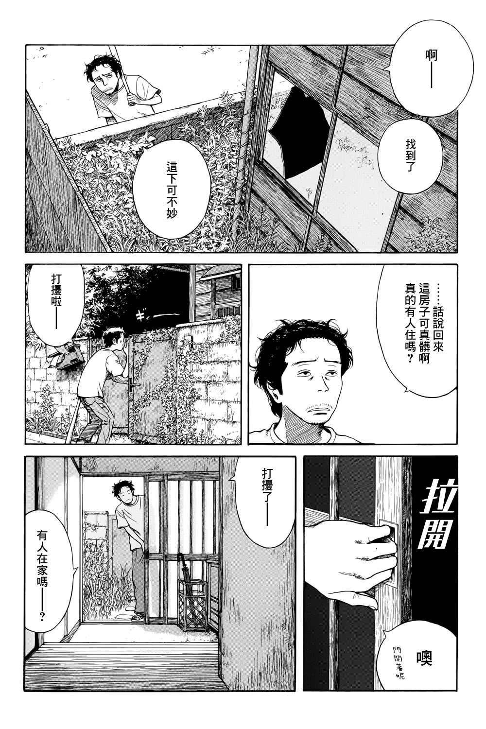 滑球