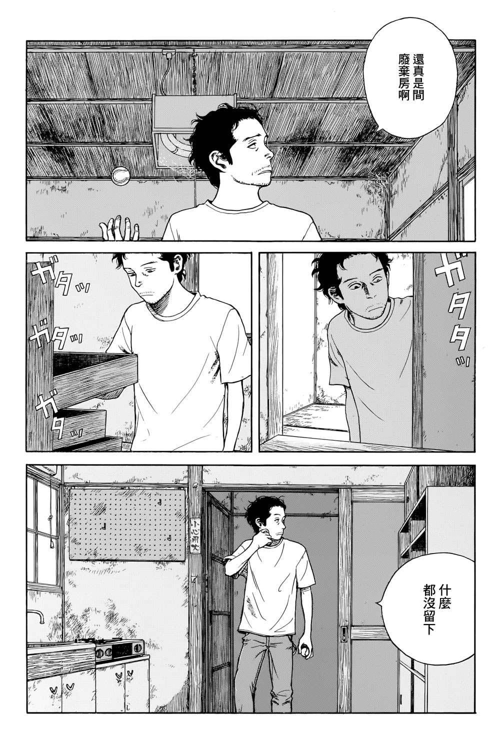 滑球