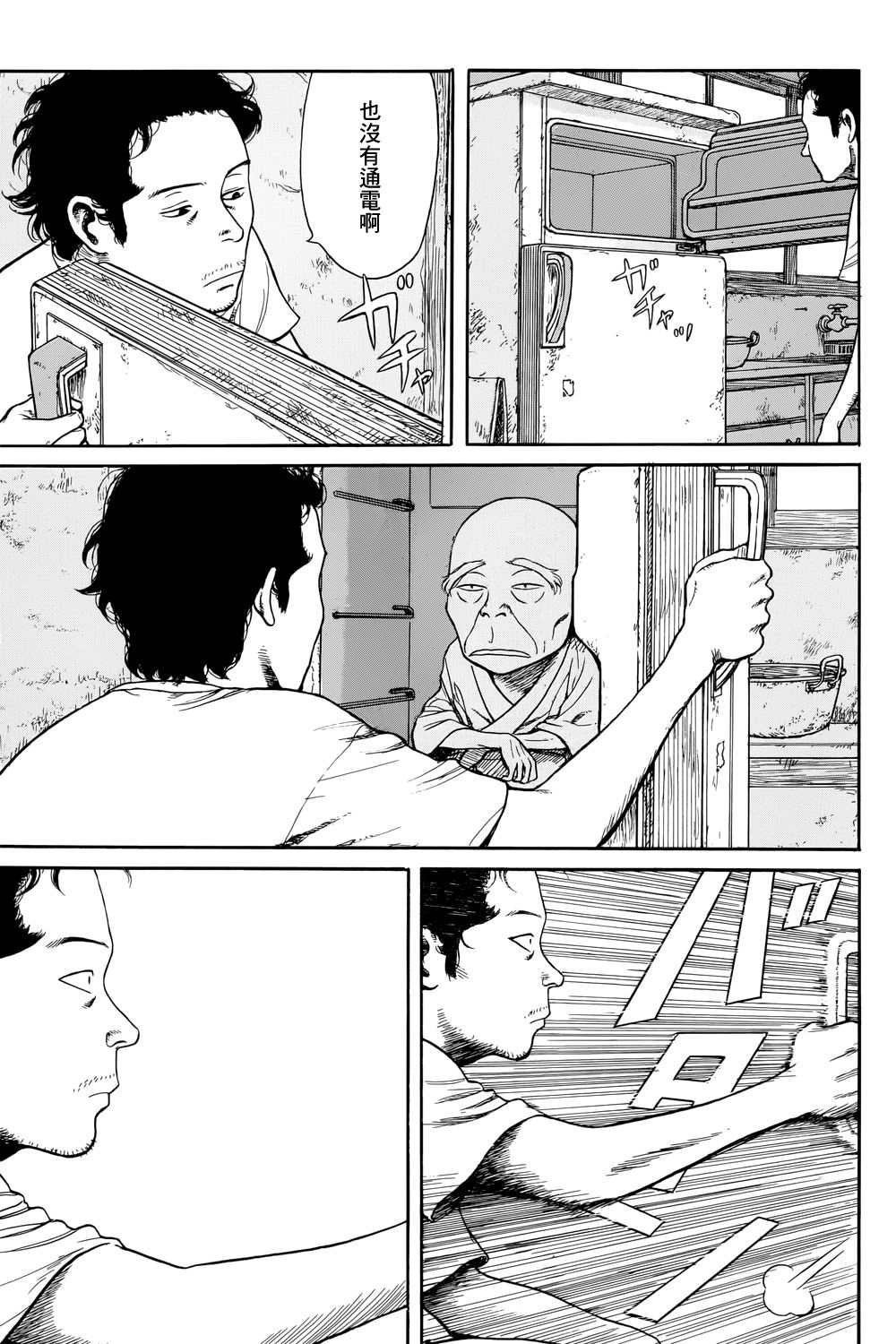 滑球