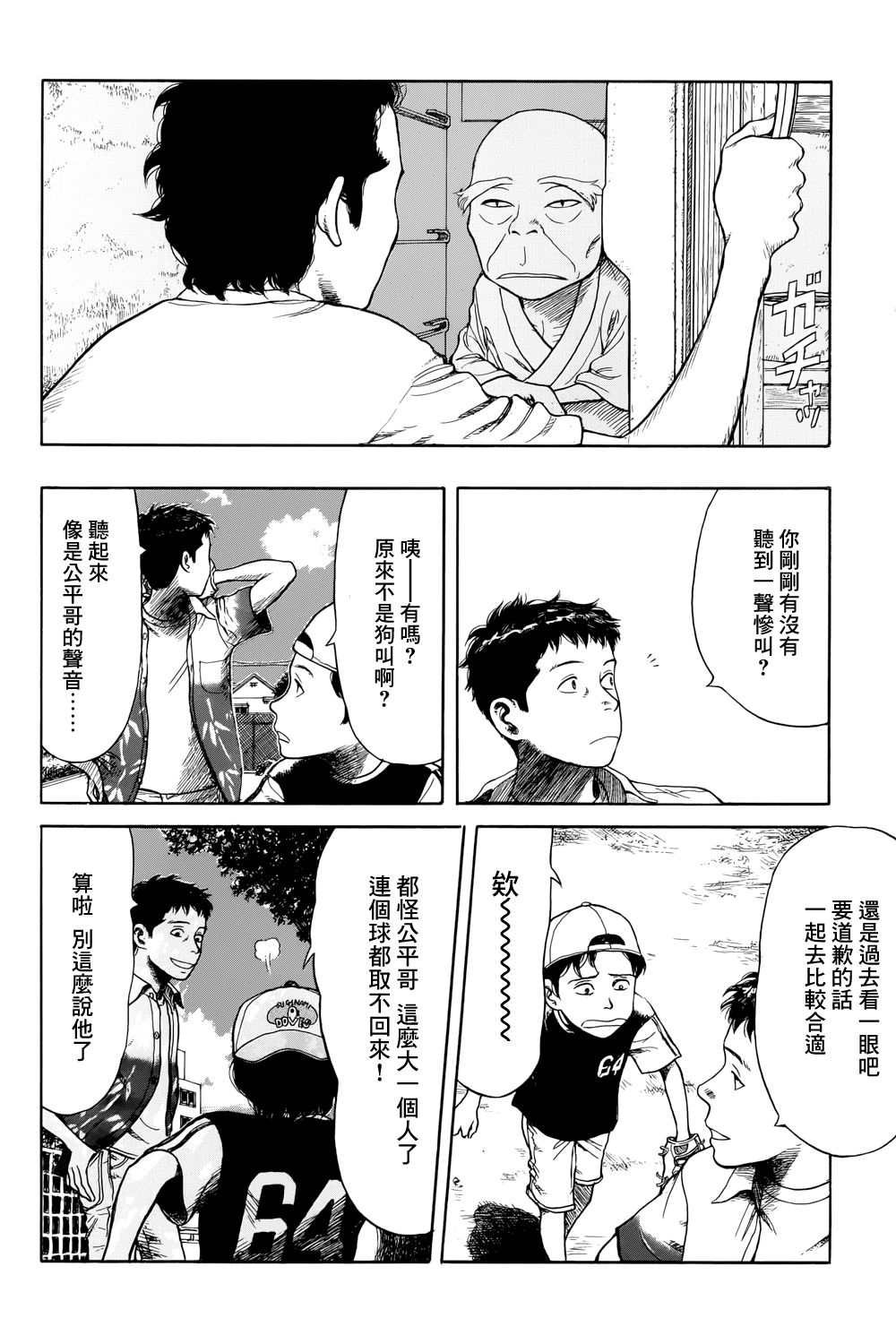 滑球