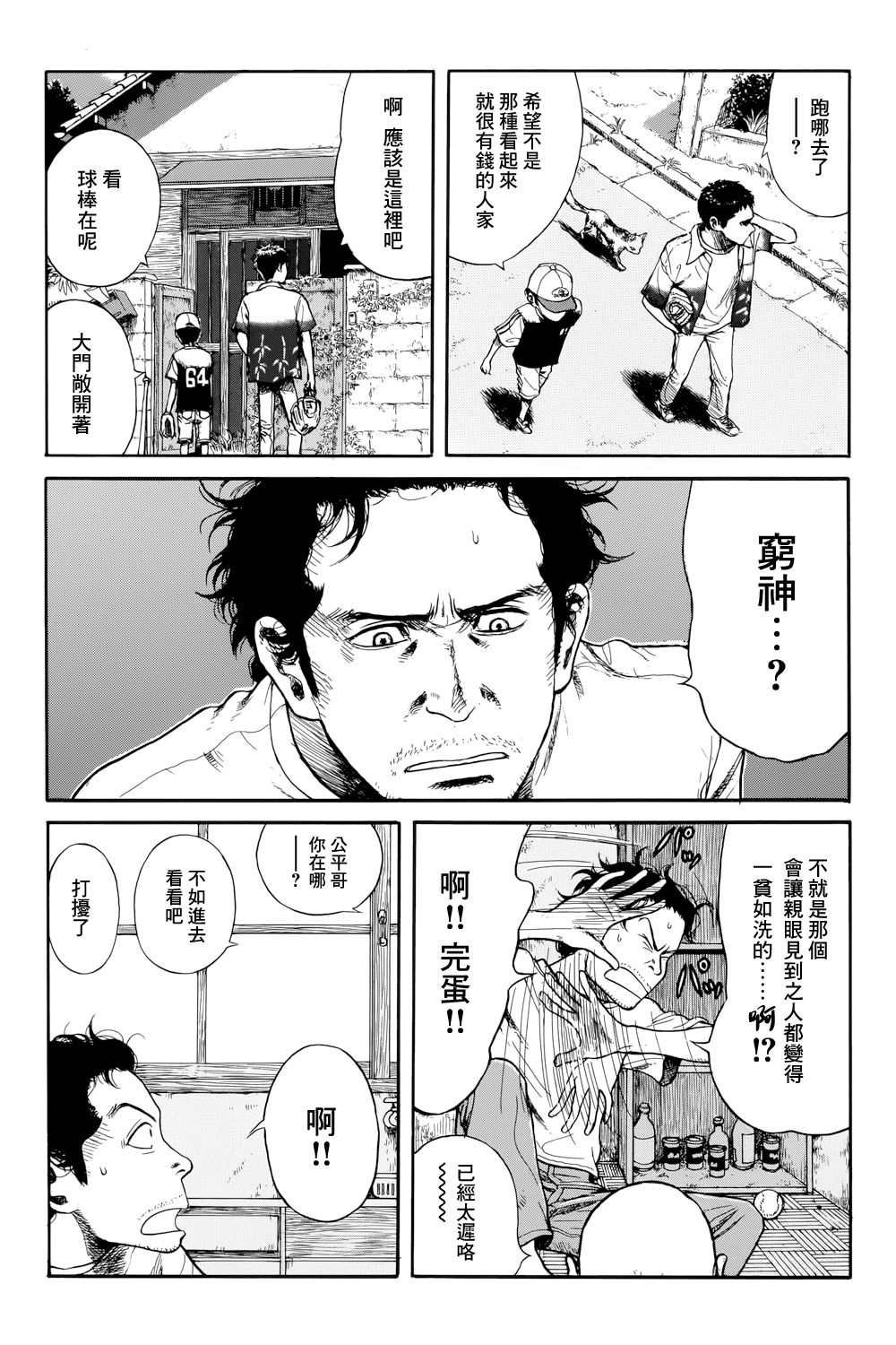 滑球