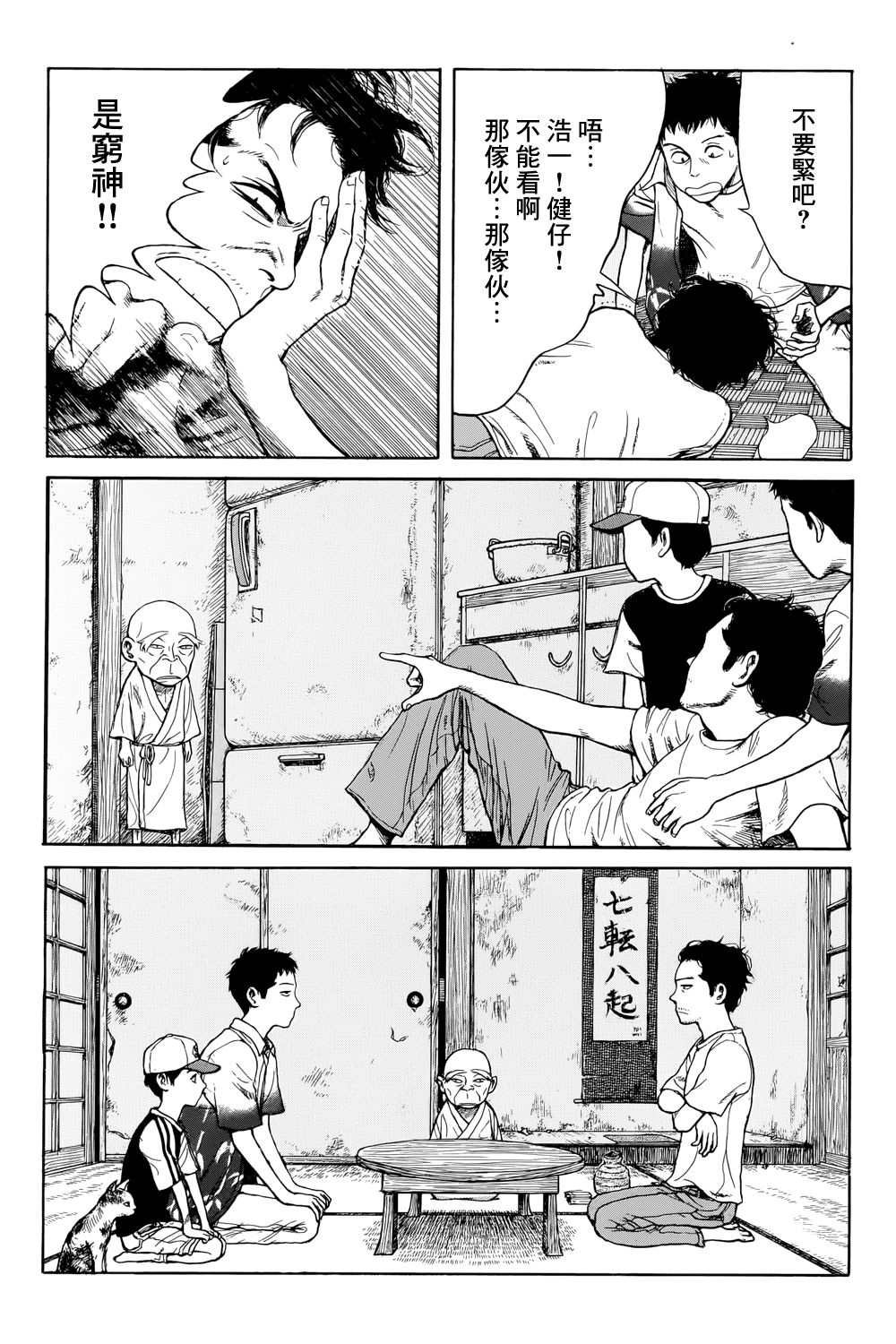 滑球