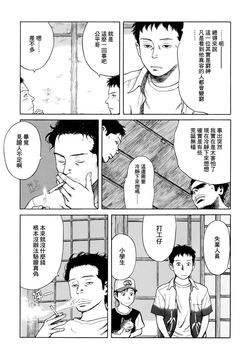 滑球