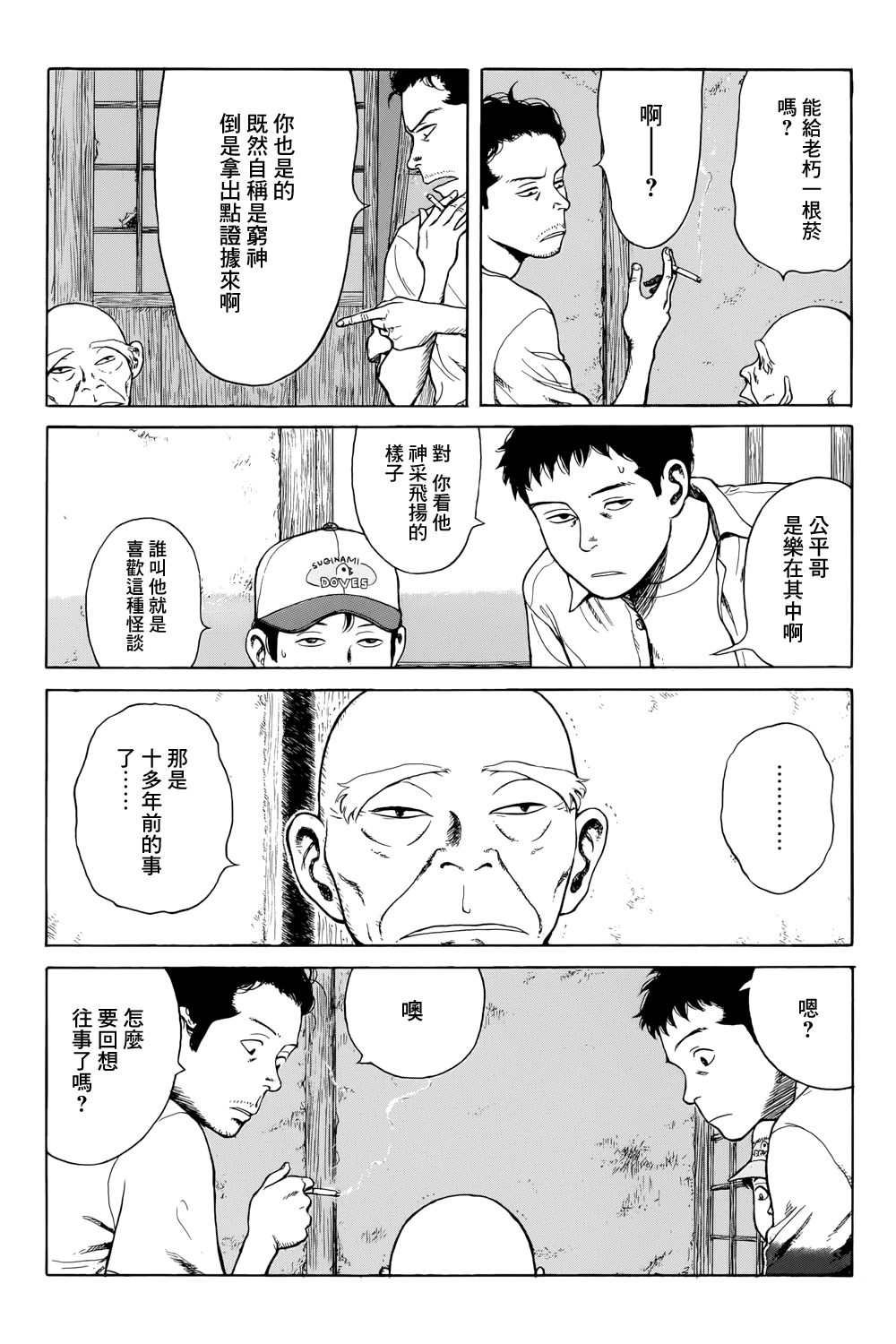滑球