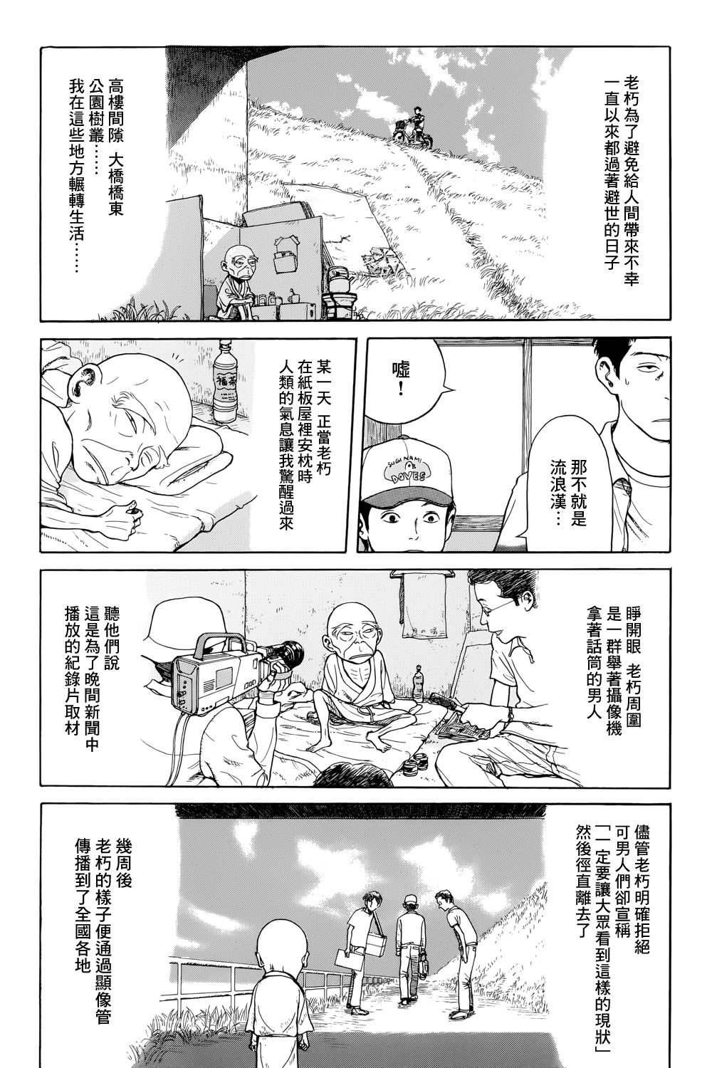 滑球