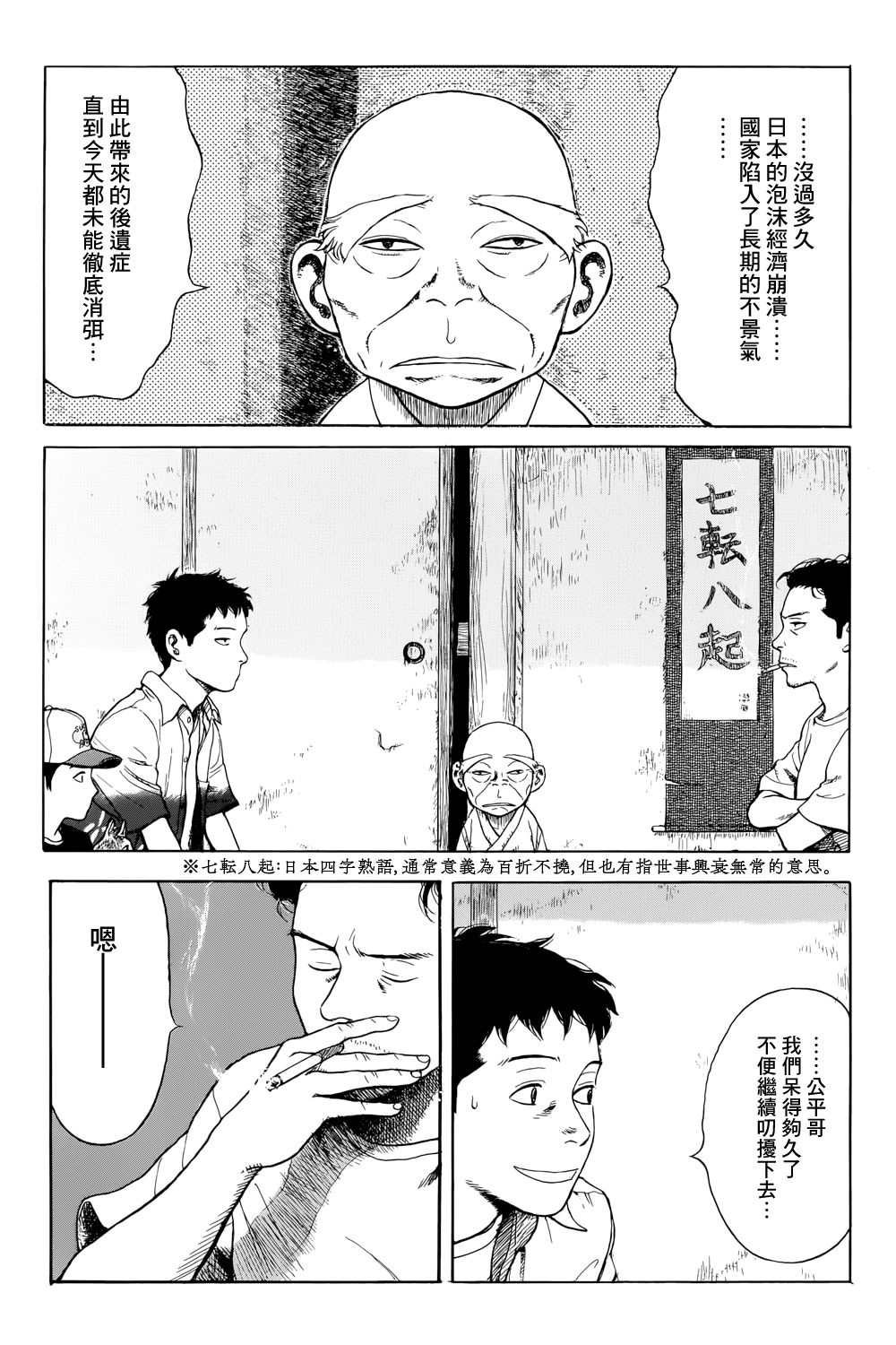 滑球