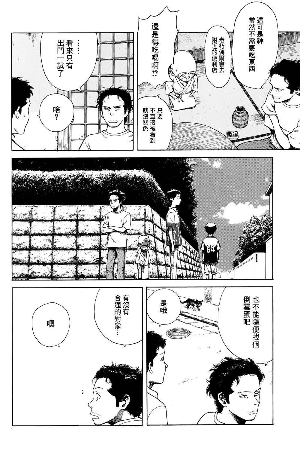 滑球