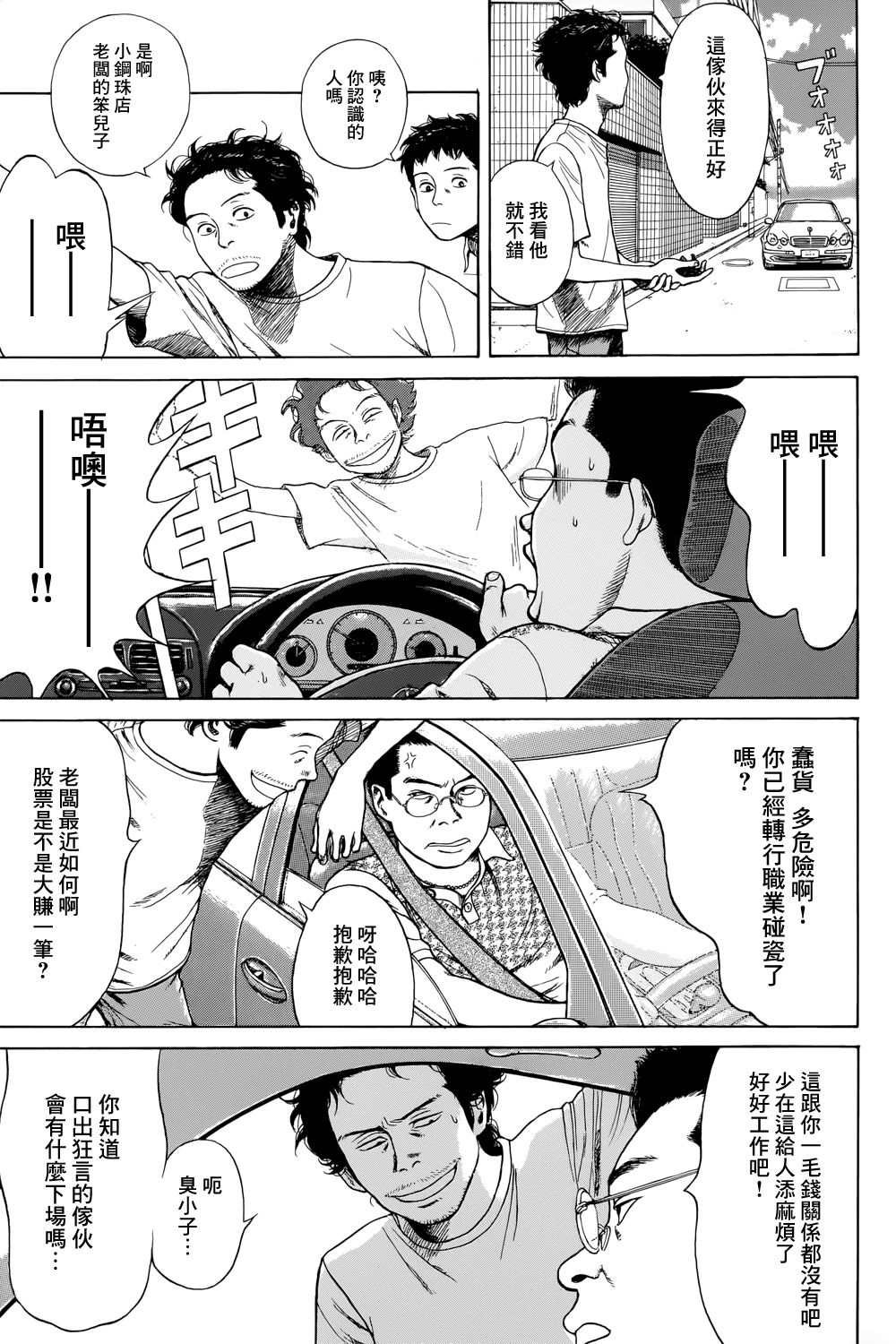 滑球