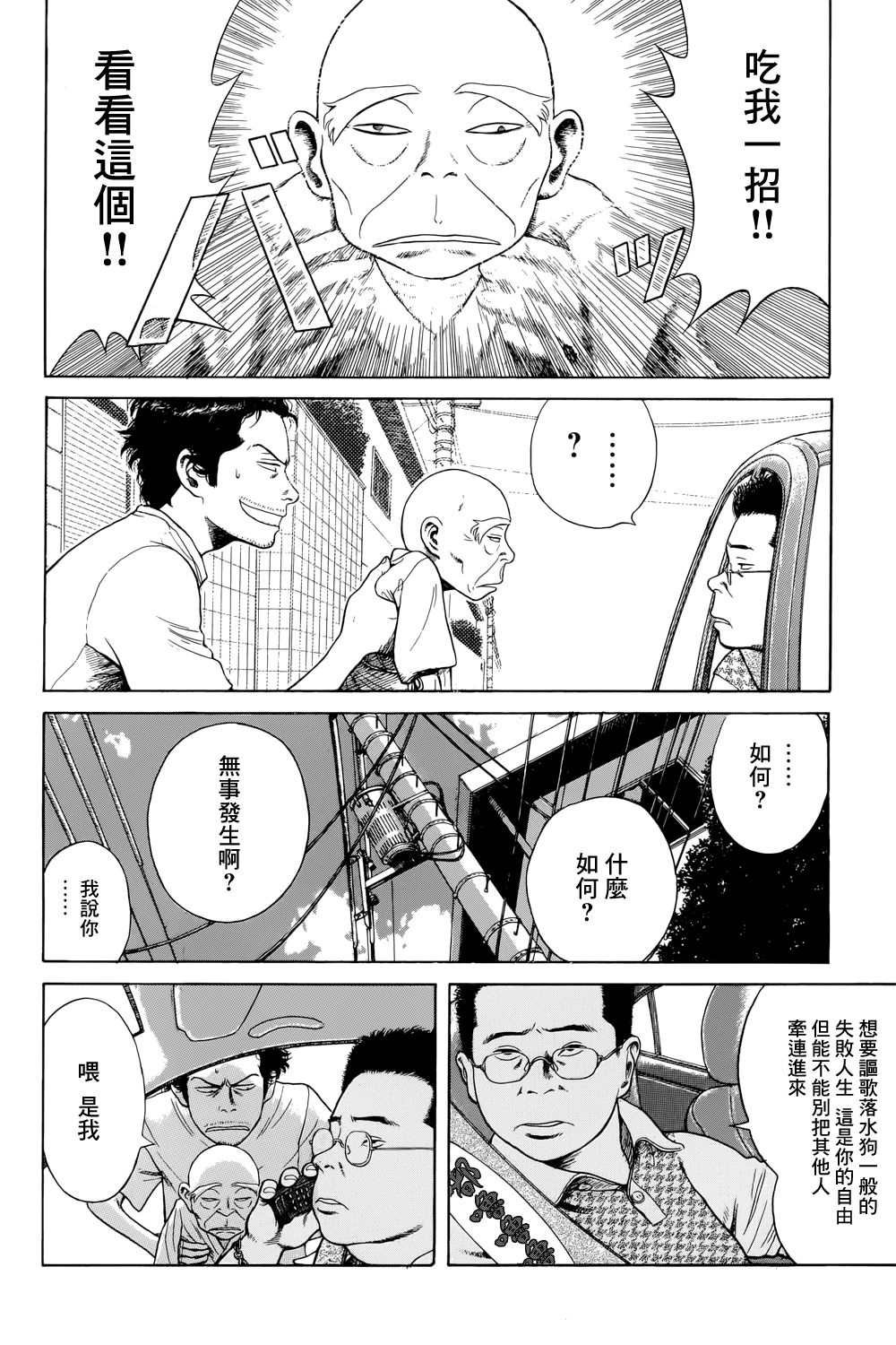 滑球