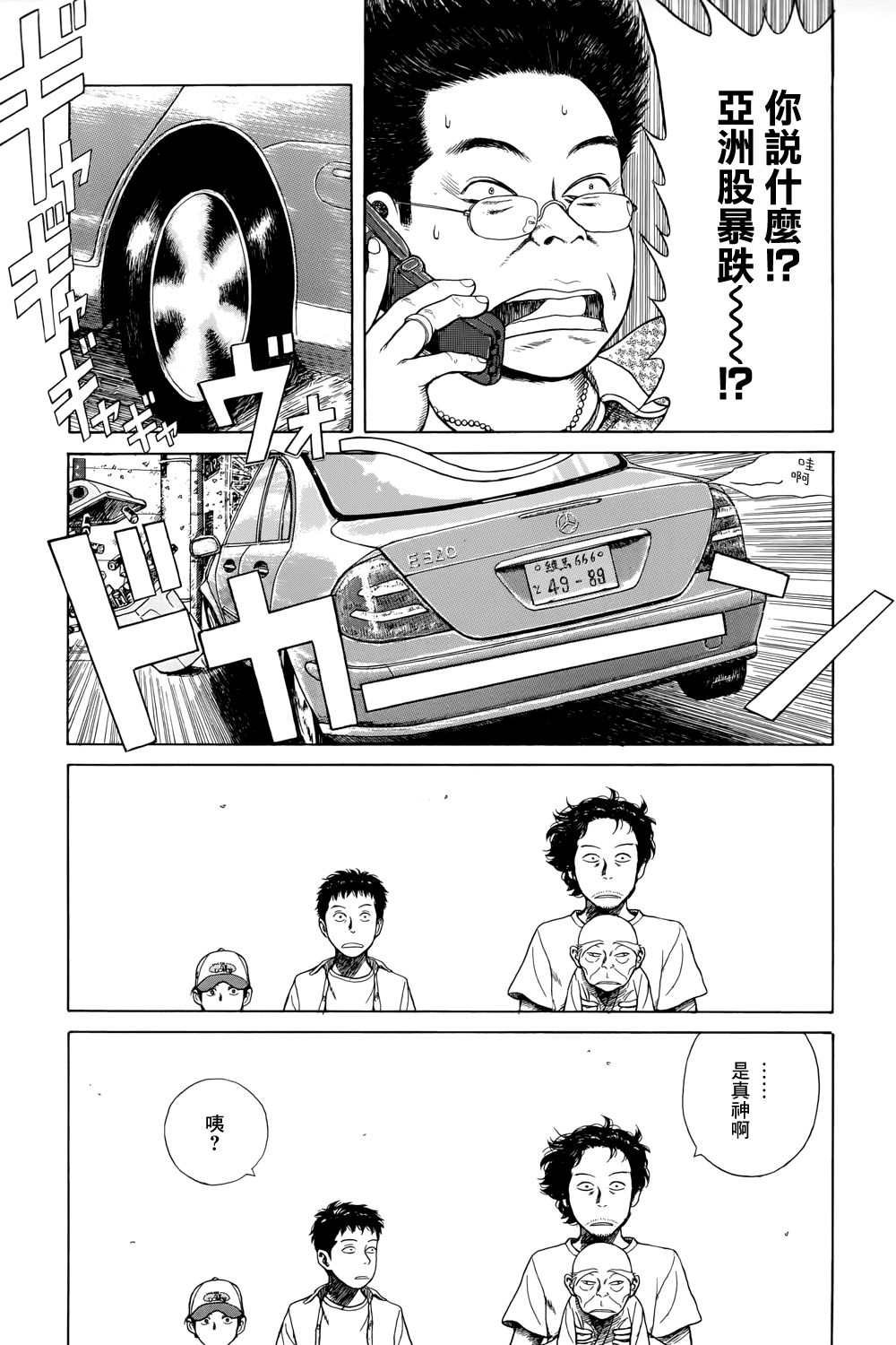 滑球