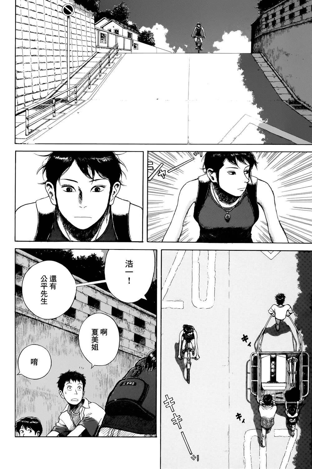 滑球